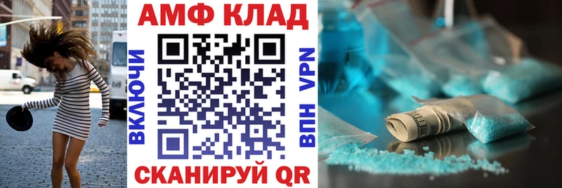 Амфетамин VHQ Тында