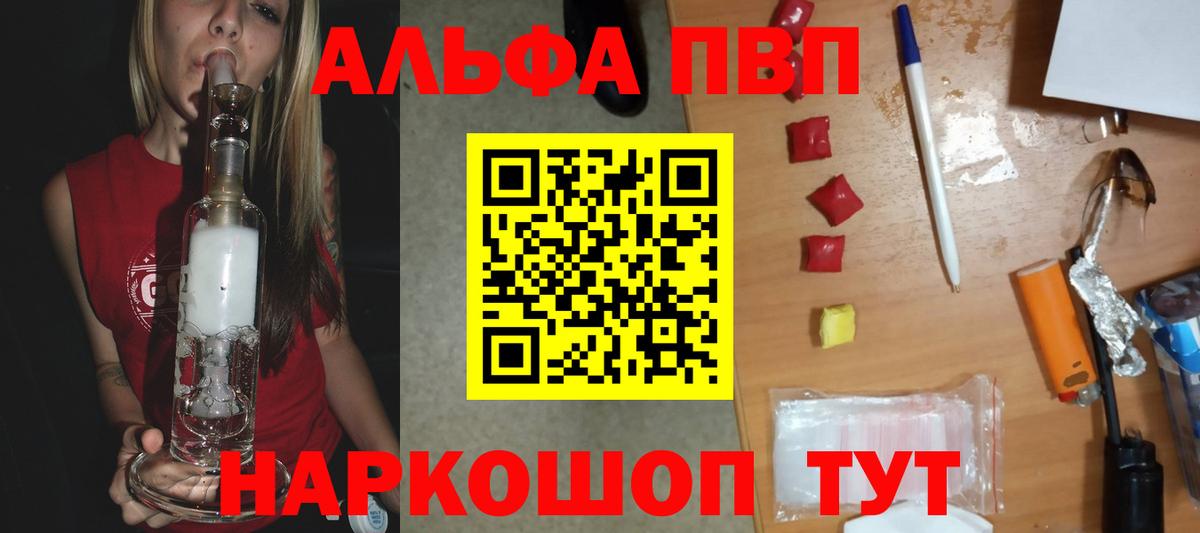 Alpha PVP VHQ Тында