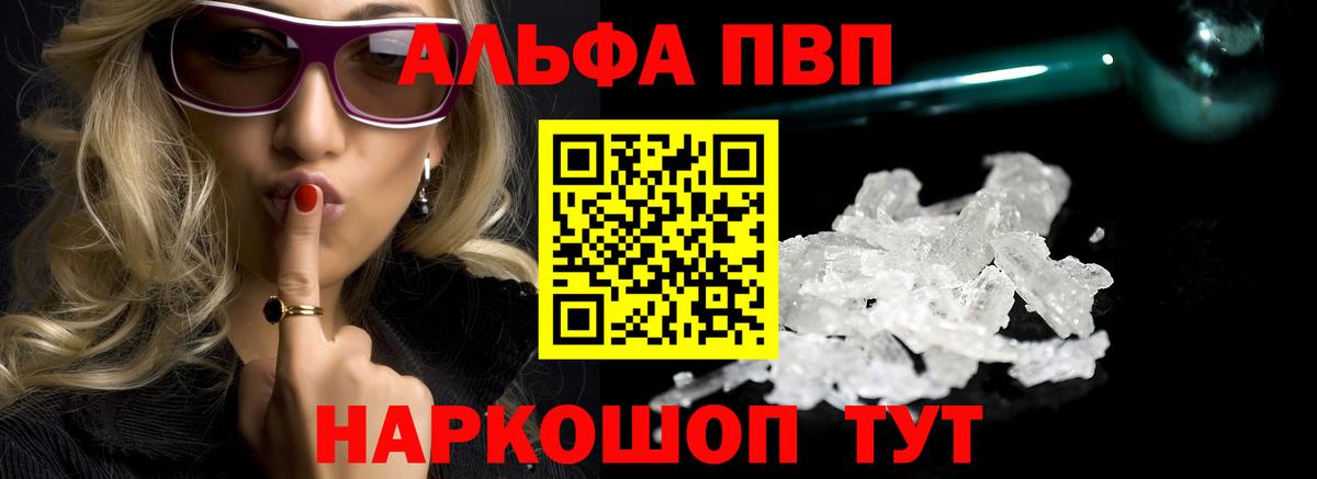 APVP Crystall  Вход с VPN  купить закладку  Тында  Альфа ПВП 