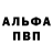 Амфетамин Розовый TITAN YT