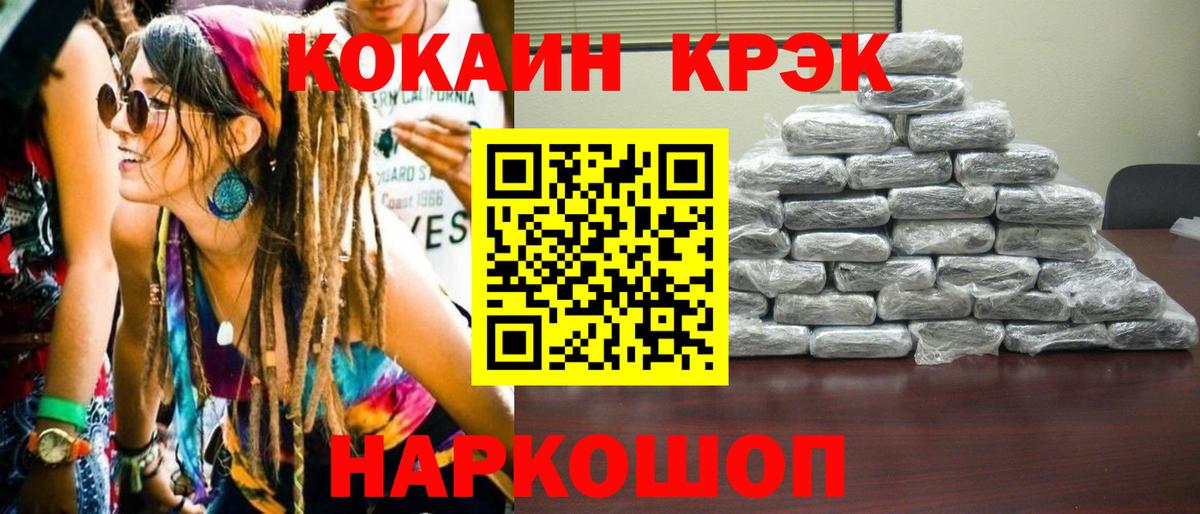 купить наркотик  Cocaine 98%  Вход с VPN  Тында  COCAIN 