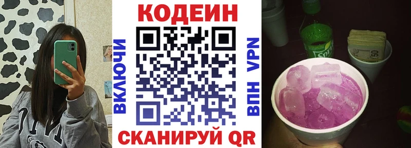 Codein Purple Drank  это клад  Тында 