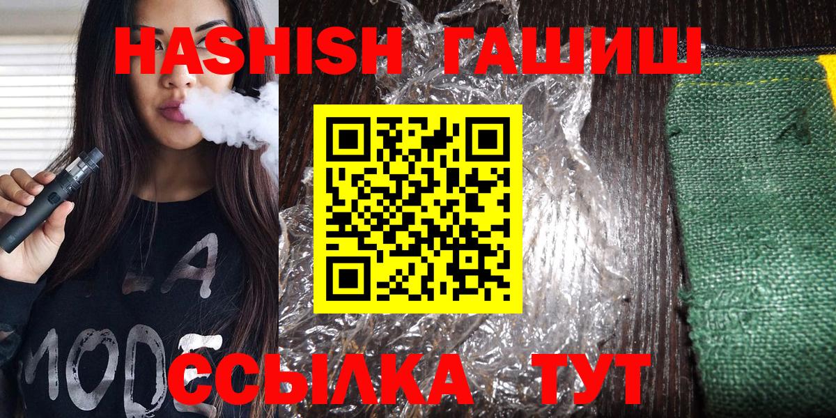 Гашиш 40% ТГК  Вход с VPN  Тында  Гашиш ice o lator 