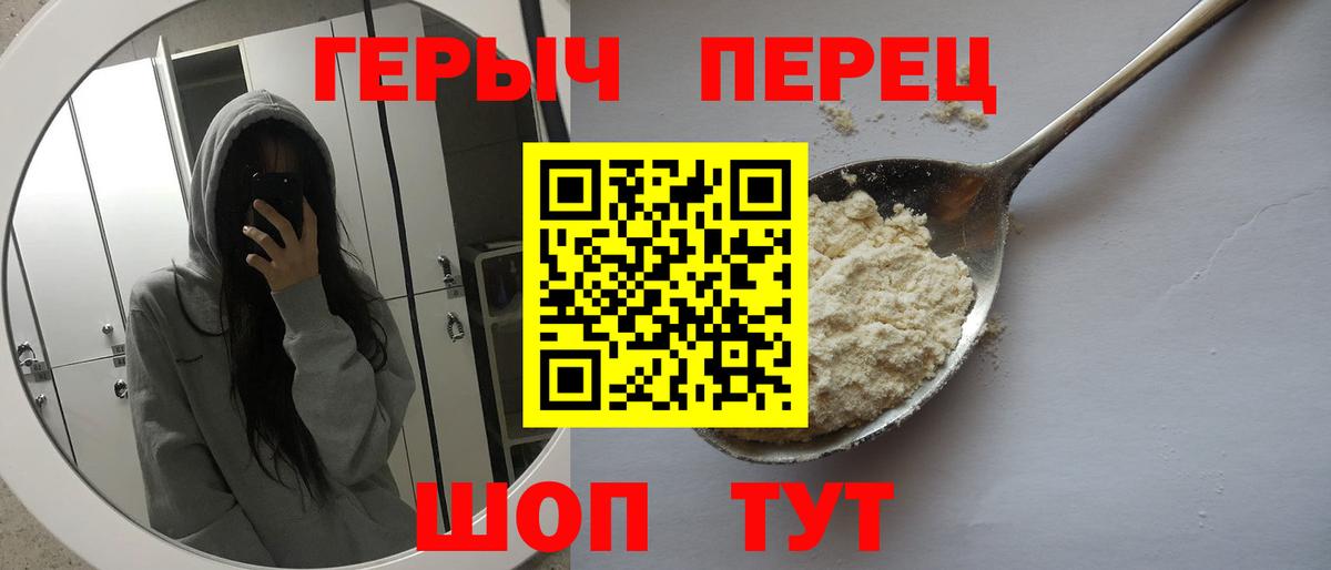 Героин белый  Вход с VPN  Тында 