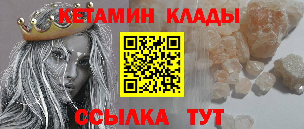 площадка как зайти  Вход с VPN  Тында  КЕТАМИН ketamine 