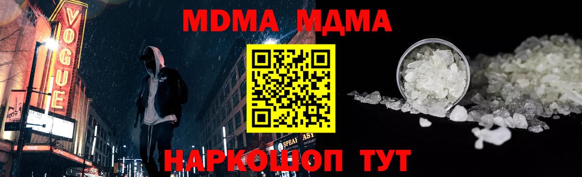 MDMA  MDMA Molly  Вход с VPN  Тында  MDMA crystal 