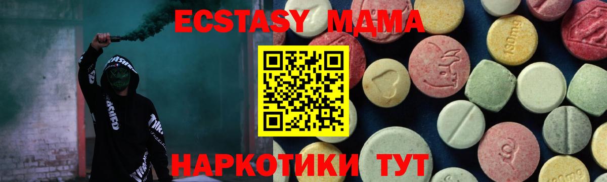 MDMA VHQ Тында