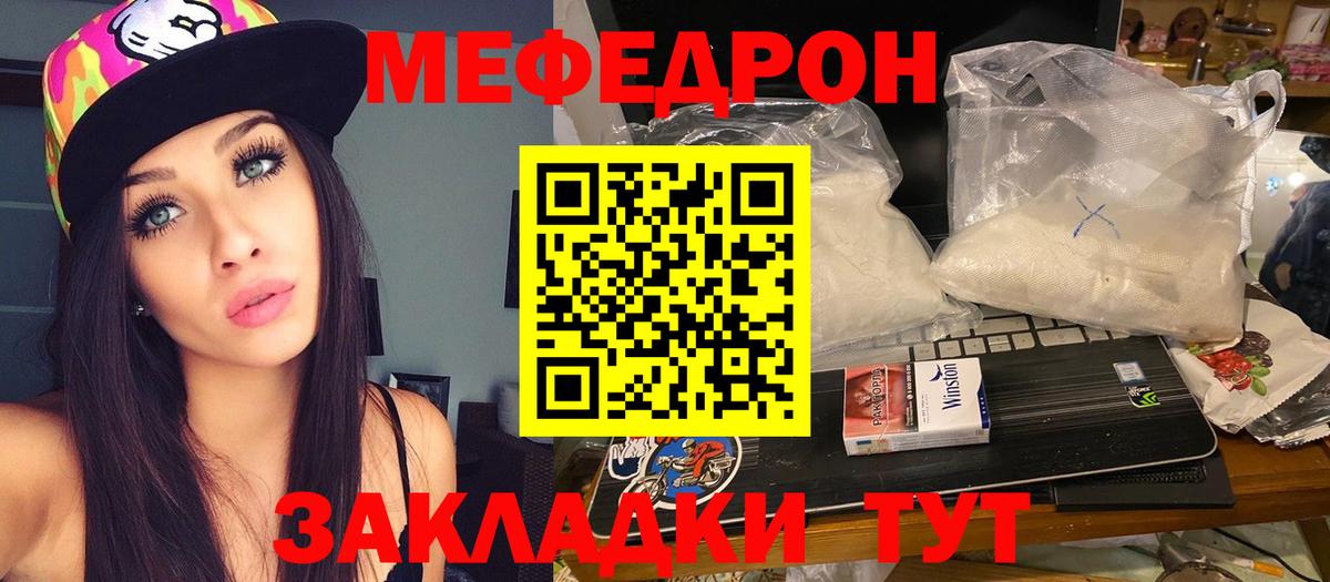 МЕФ  Тында