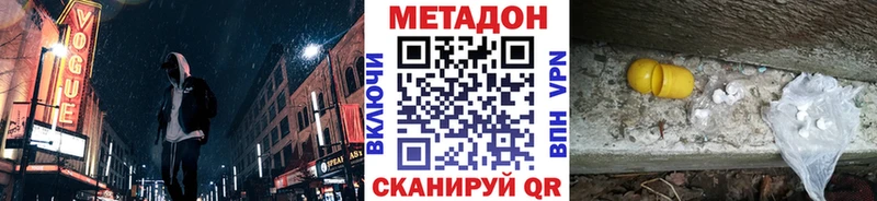 ОМГ ОМГ зеркало  Тында  МЕТАДОН белоснежный  где купить наркоту 