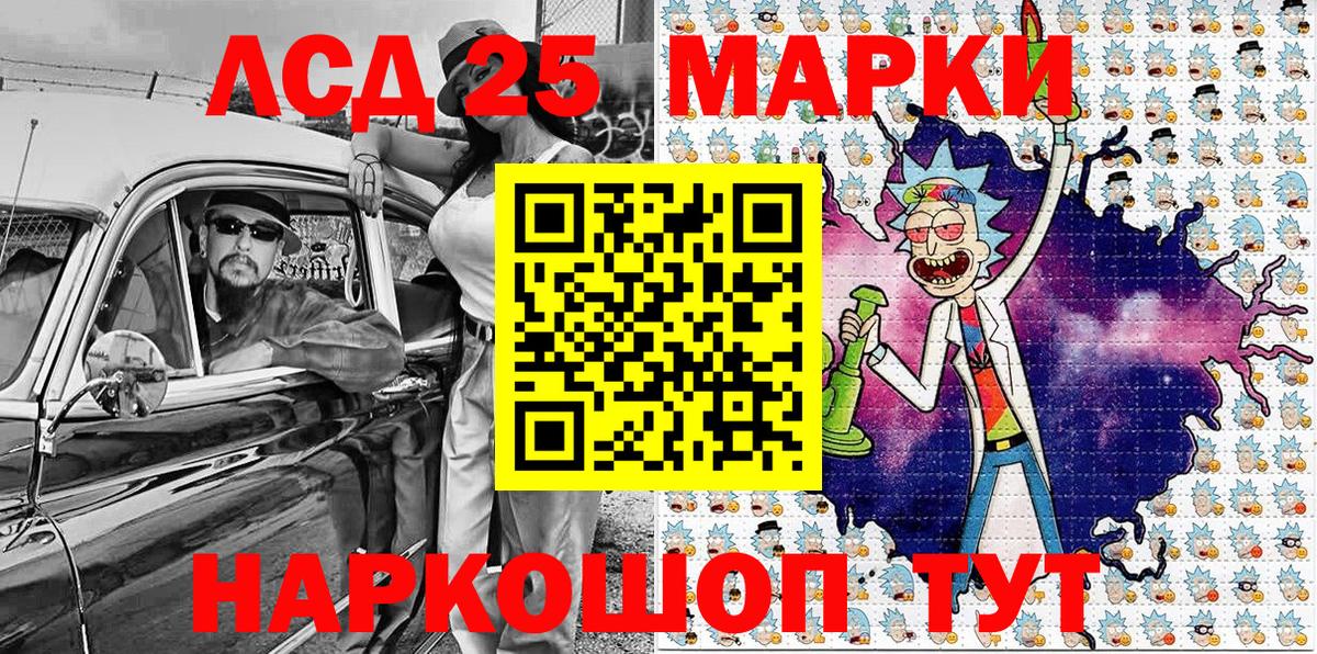 Марки NBOMe 1,5мг Тында