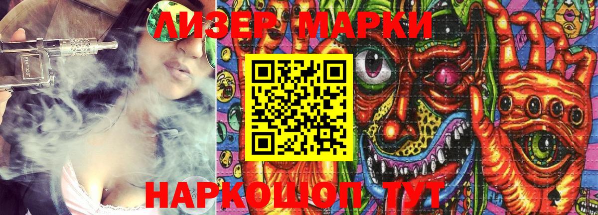 Тында  Наркотические марки 1,8мг  Вход с VPN 