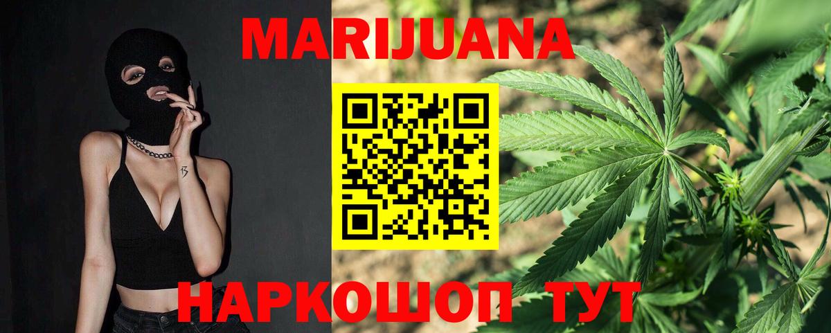 Бошки Шишки MAZAR  Вход с VPN  Тында  Конопля сатива 